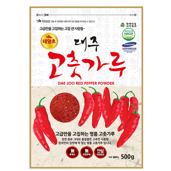 Gochugaru For Kimchi (Red Pepper Powder)- 500 g
